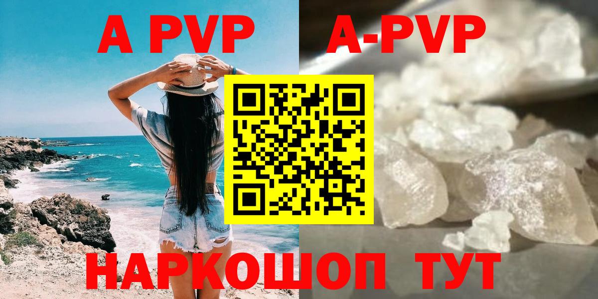 A PVP мука  Вход с VPN  А ПВП Crystall  APVP кристаллы  Люберцы 