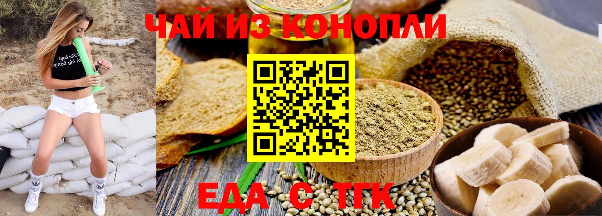 Печенье с ТГК марихуана Люберцы