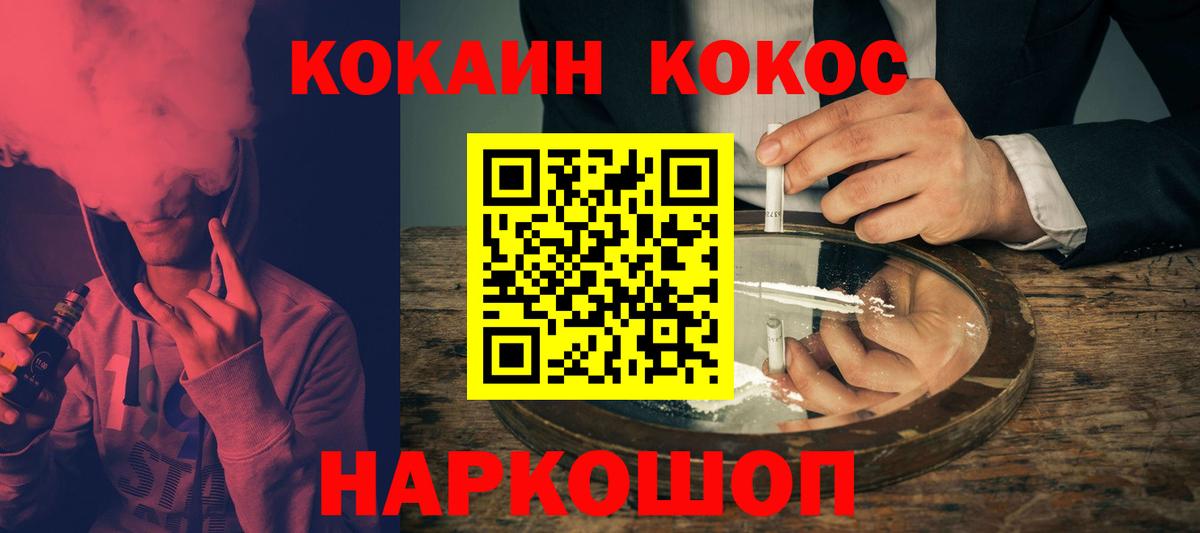 Люберцы  Cocaine 99%  Кокаин 98%  КОКАИН  купить наркотик  Вход с VPN 