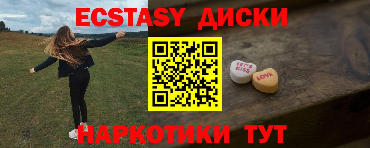 где купить наркоту  Экстази 280мг  Ecstasy  Вход с VPN  Люберцы 