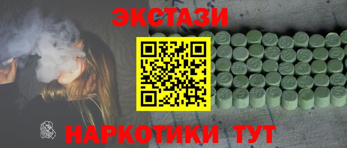 Ecstasy MDMA Люберцы