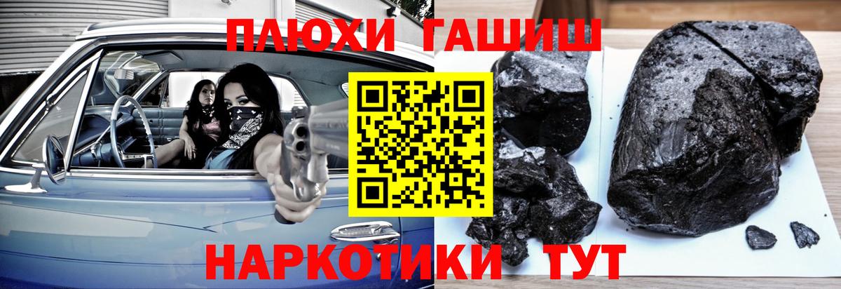 что такое наркотик  Вход с VPN  ГАШИШ ice o lator  Люберцы  Гашиш Cannabis 