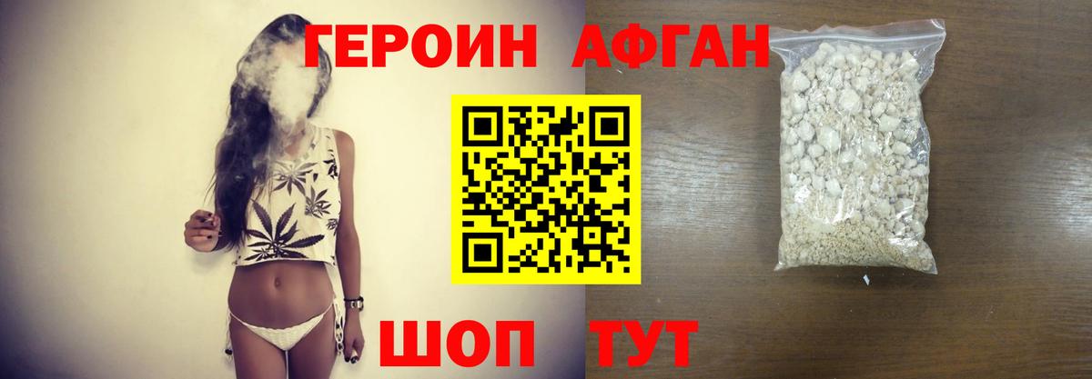 Люберцы  Героин Heroin  Вход с VPN 