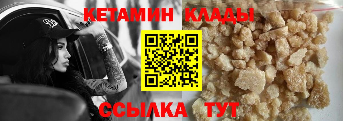 КЕТАМИН VHQ  гидра маркетплейс  Люберцы  Вход с VPN 