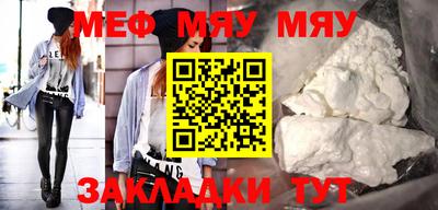 мяу мяу мука Заволжье