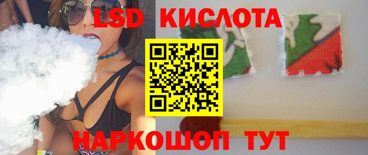 LSD-25 экстази ecstasy Люберцы