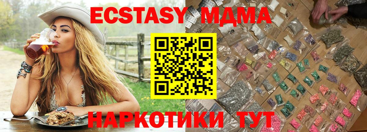 Люберцы  MDMA  МДМА молли  Вход с VPN  MDMA crystal 