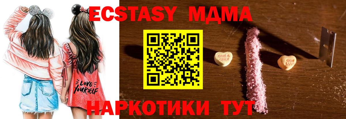 МДМА VHQ Люберцы
