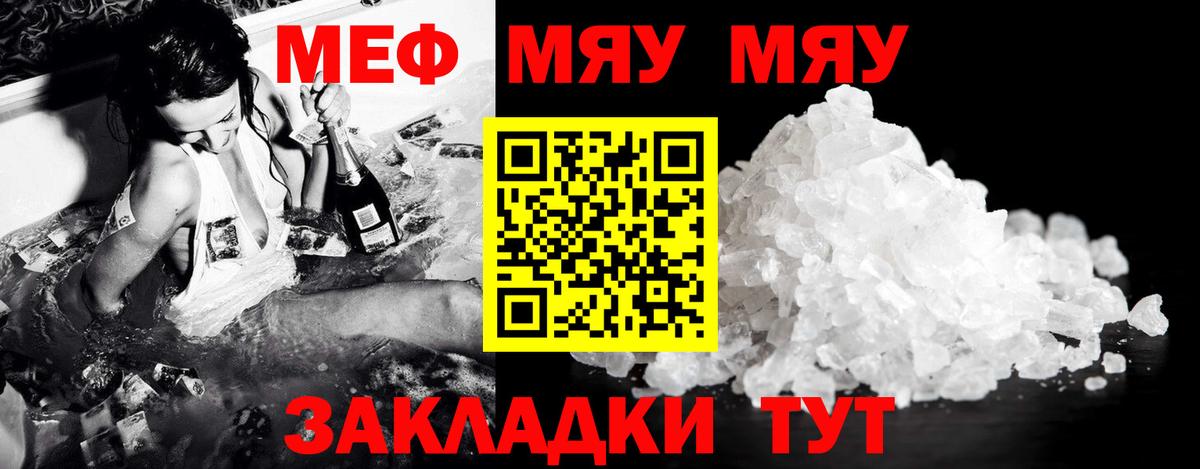 Мефедрон  Люберцы