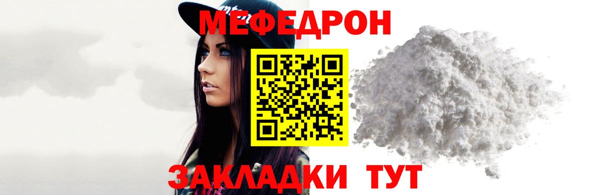 Люберцы  где купить   МЯУ-МЯУ  Вход с VPN  МЯУ-МЯУ mephedrone 