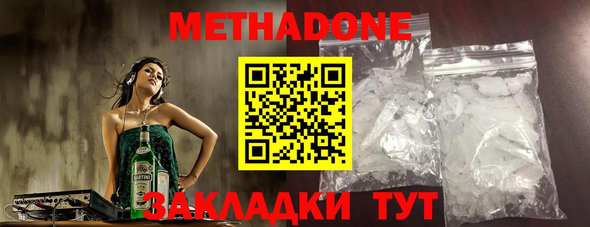 МЕТАДОН мёд  МЕТАДОН белоснежный  Вход с VPN  Люберцы 