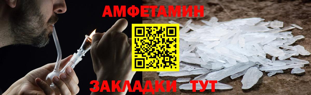 Первитин мет  Вход с VPN  Люберцы 