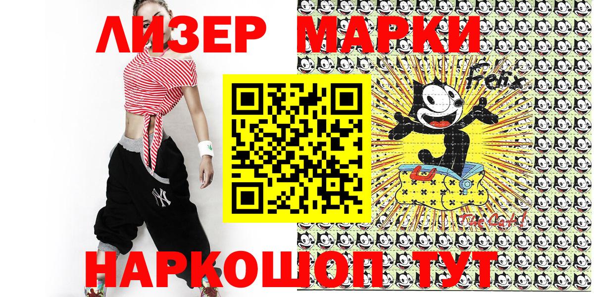 Люберцы  Наркотические марки 1,8мг  Наркотические марки 1,8мг  Вход с VPN 