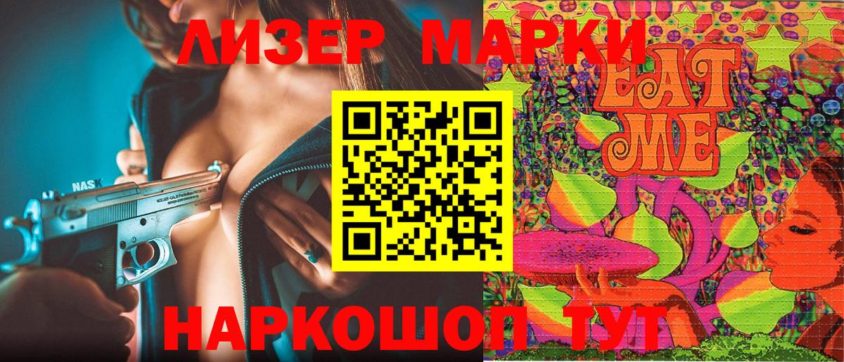 Марки 25I-NBOMe 1,5мг Люберцы