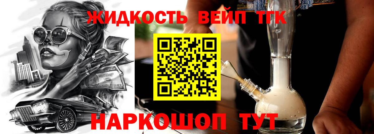 Дистиллят ТГК жижа  мега зеркало  Люберцы  Вход с VPN 