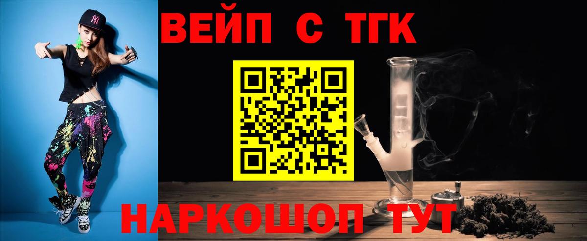 Дистиллят ТГК вейп с тгк Люберцы
