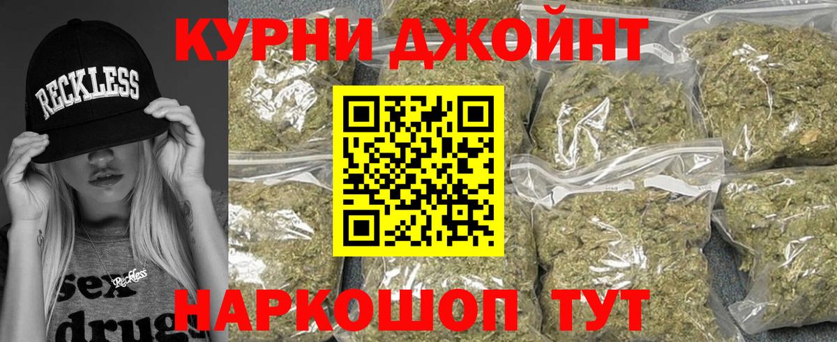Люберцы  Бошки Шишки сатива  Вход с VPN  Канабис Ganja 